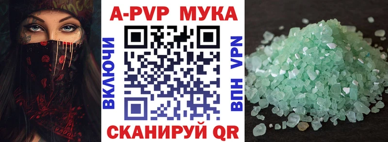A PVP кристаллы  где купить   даркнет состав  Гагарин 