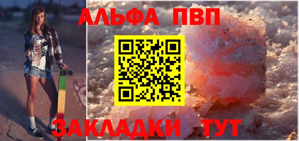 Гагарин  Alpha PVP VHQ  Вход с VPN 