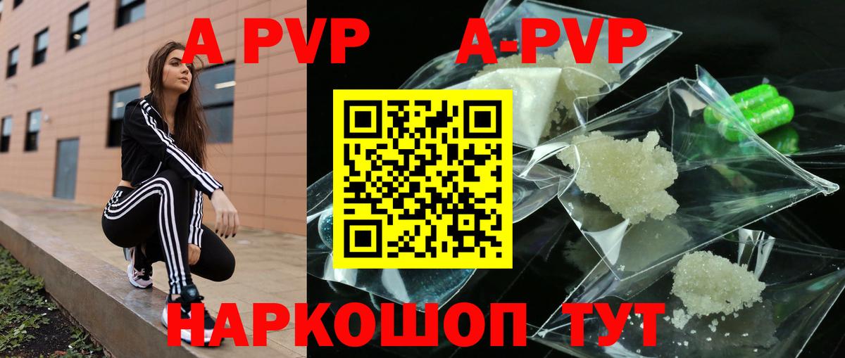 APVP Соль Гагарин