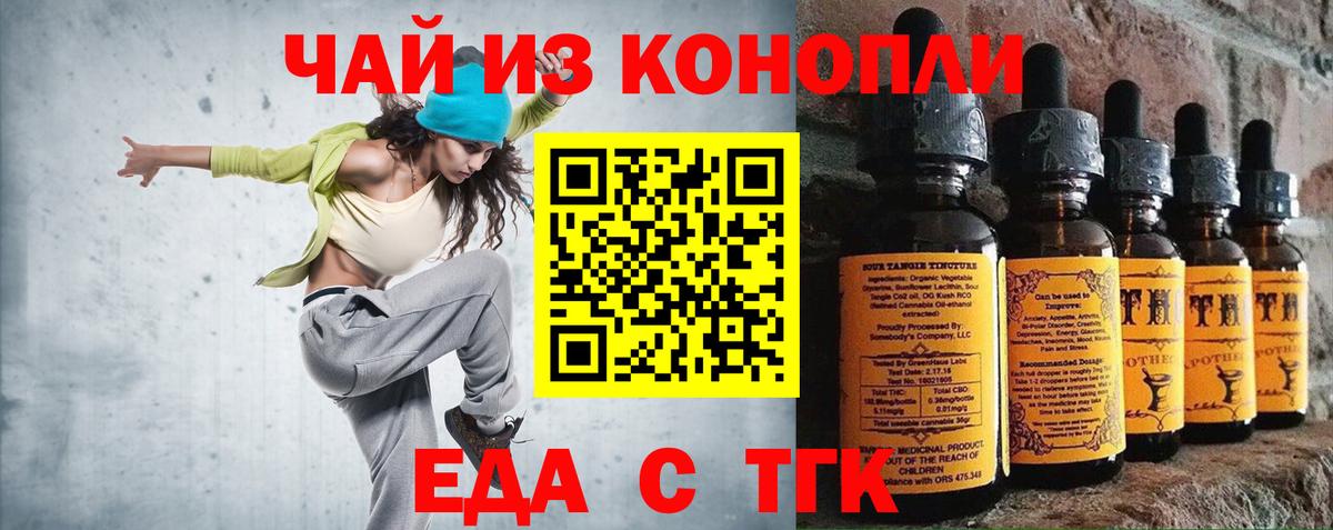 Cannafood марихуана  Вход с VPN  Гагарин 