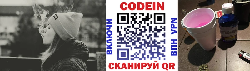 hydra зеркало  Гагарин  Codein Purple Drank  как найти наркотики 