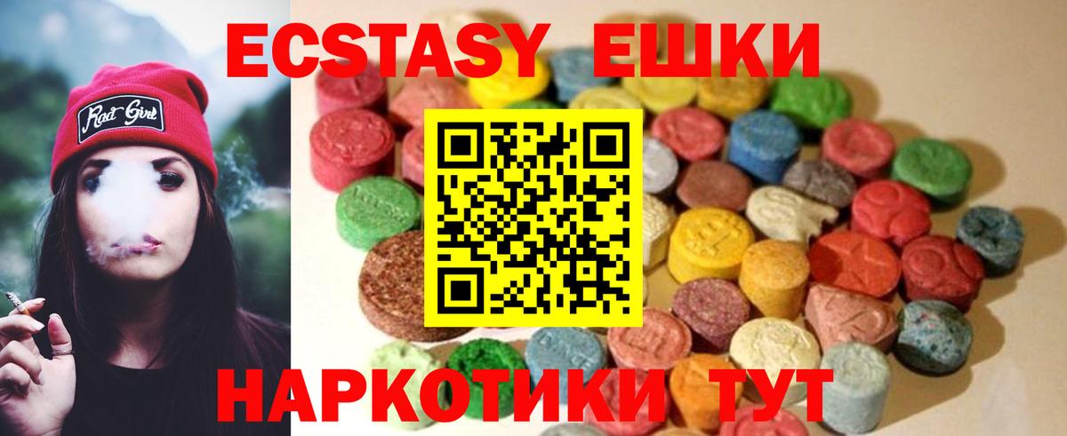Ecstasy TESLA  Вход с VPN  дарнет шоп  Ecstasy  Экстази 280мг  Гагарин 