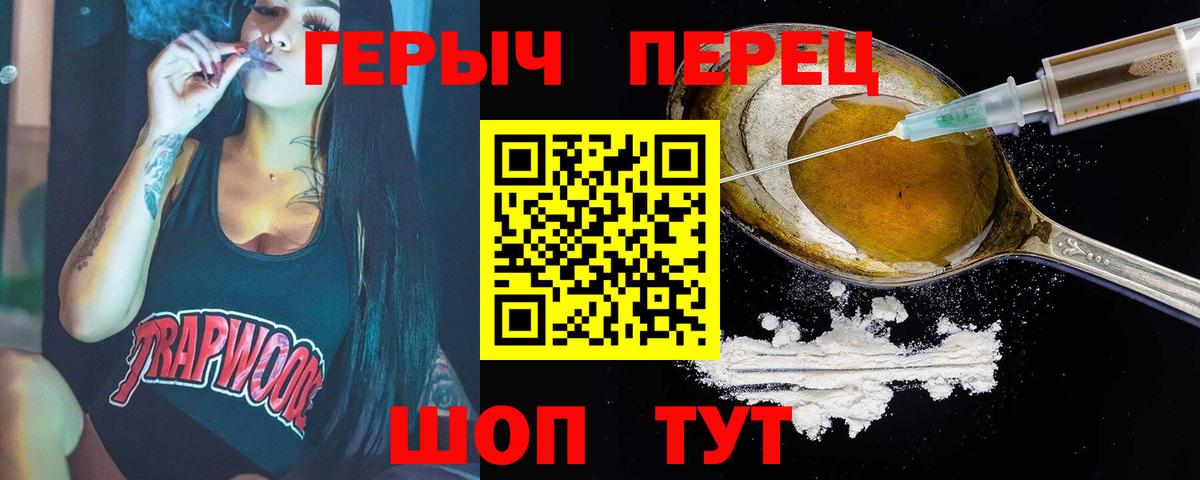 Героин  ГЕРОИН Heroin  Вход с VPN  Гагарин 