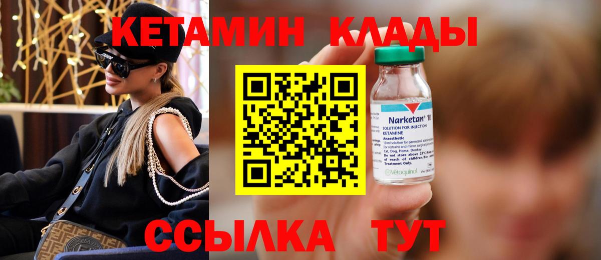 КЕТАМИН VHQ  КЕТАМИН ketamine  Гагарин  Вход с VPN 