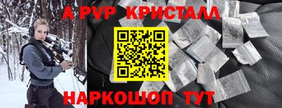 кристаллы Лесосибирск