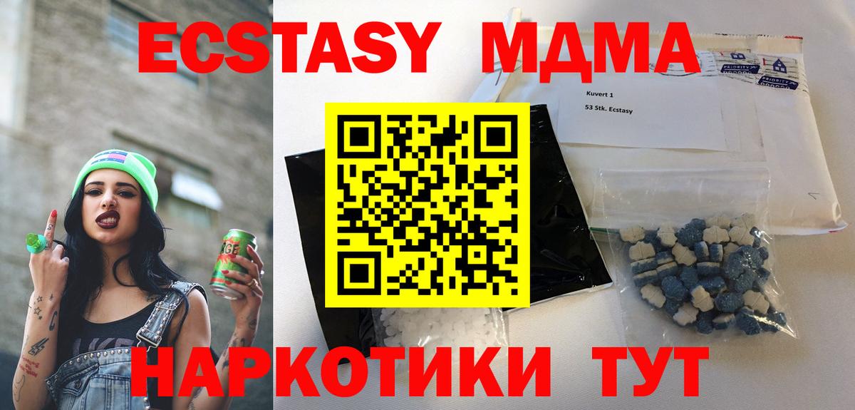 MDMA Molly  МДМА VHQ  Гагарин  Вход с VPN 