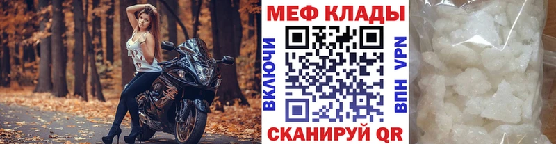 Меф мяу мяу  Гагарин 