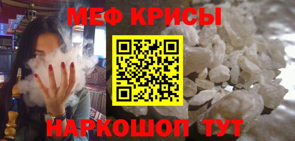 Меф мука Гагарин