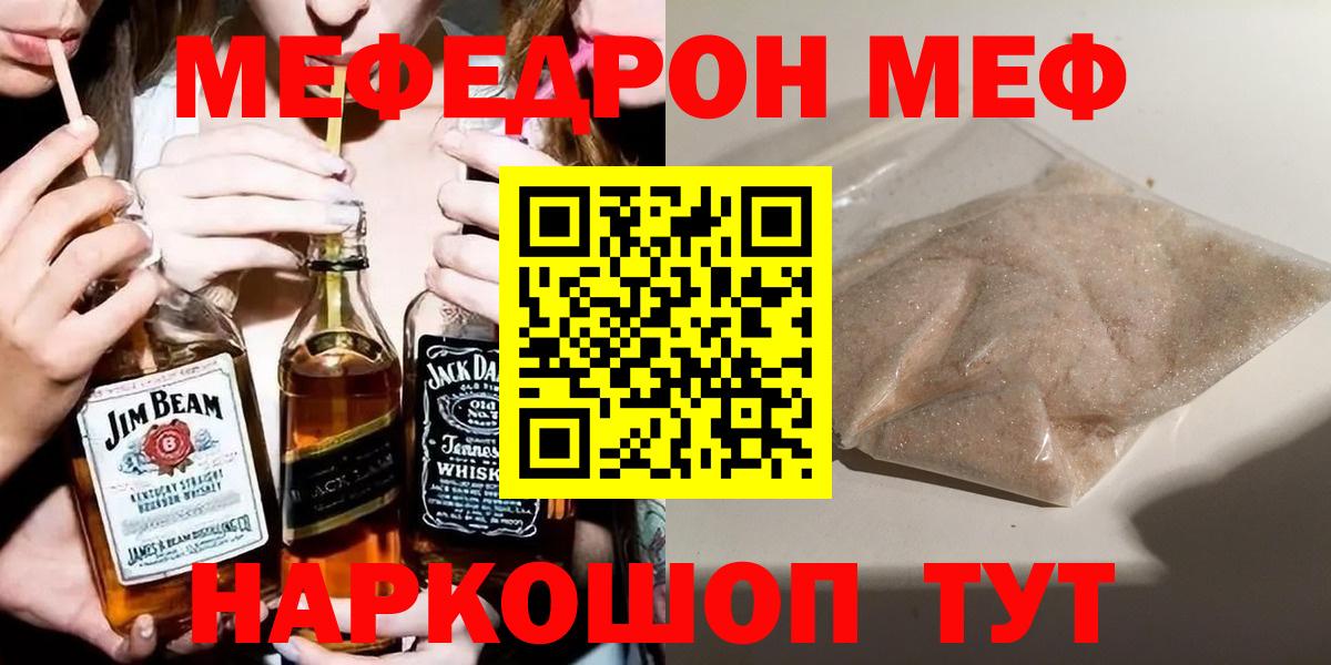 МЯУ-МЯУ 4 MMC  МЕФ  Гагарин  МЕФ  Вход с VPN  МЯУ-МЯУ mephedrone 