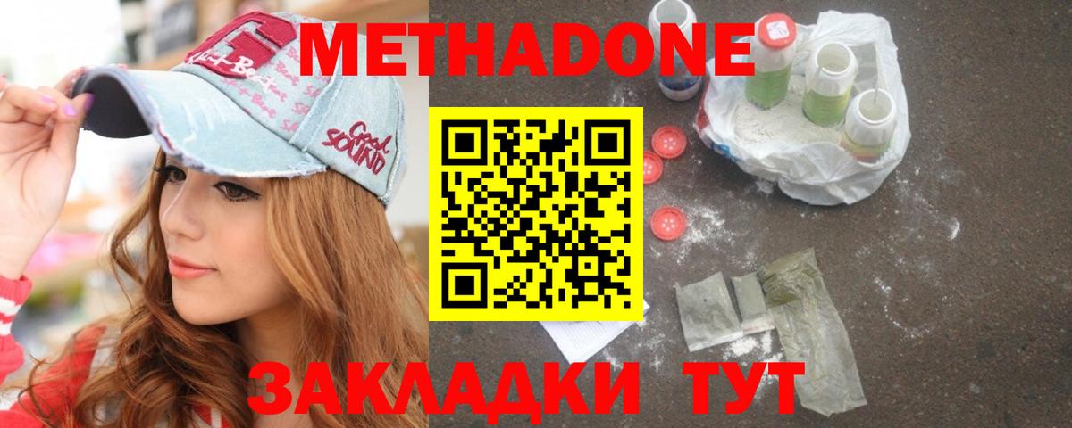 Гагарин  Метадон кристалл  Вход с VPN 