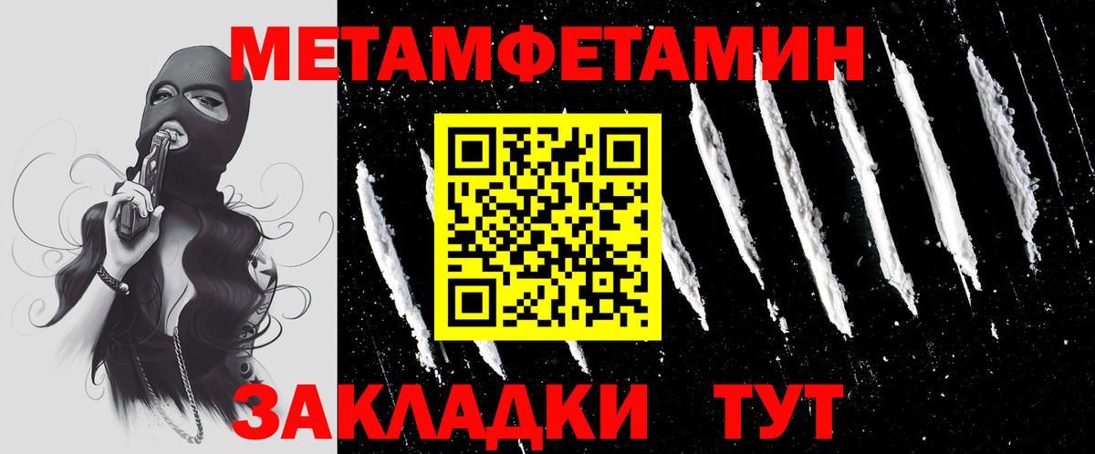Гагарин  Первитин винт  Метамфетамин  Вход с VPN 