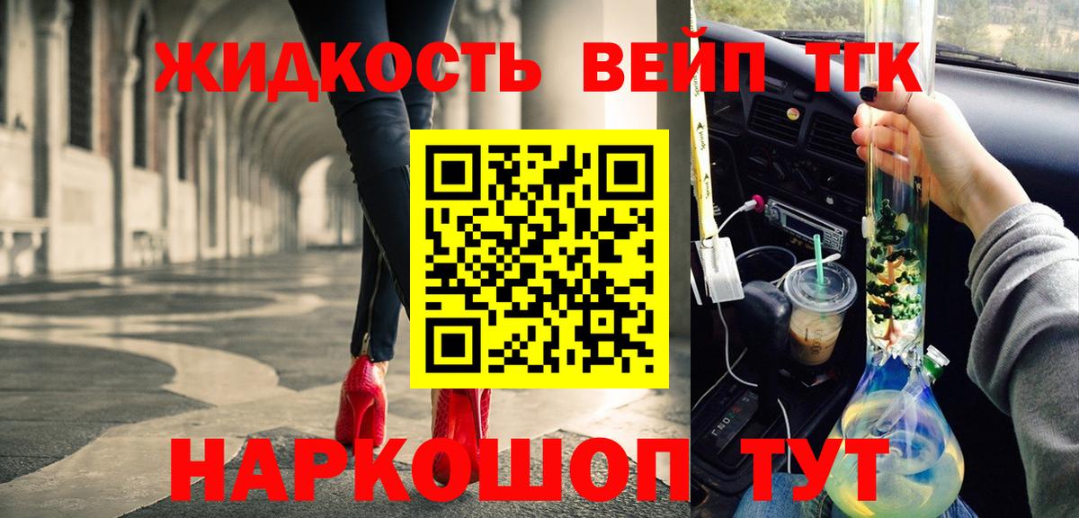 Дистиллят ТГК вейп с тгк  Вход с VPN  ТГК гашишное масло  Гагарин 